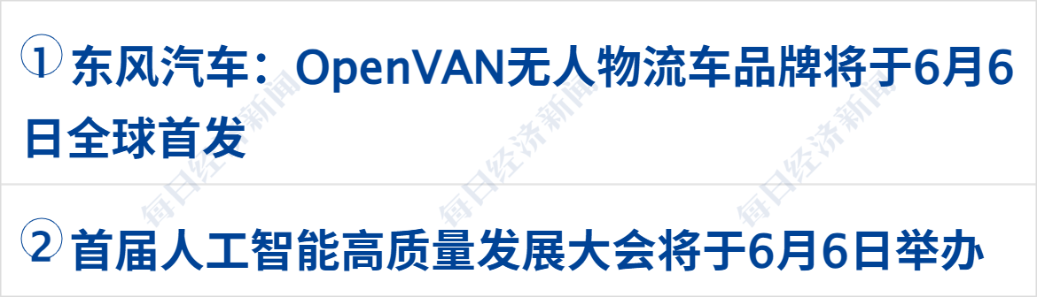纳指跌超1000点，黄金原油大跌；事关公积金提取，住建部征求意见；豆包误判蘑菇致用户中毒？回应来了；追觅俞浩内部发言疑似回应传闻丨每经早参 (http://www.kingbaby.com.cn/) wap 第3张