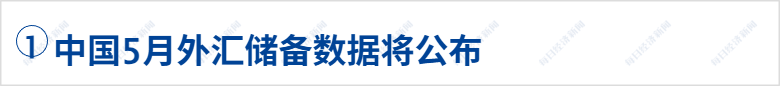 吴清：坚决遏制公募赌押赛道、风格漂移等顽疾；知情人士称美政府考虑入股人工智能企业；官方回应湘雅二医院项目招标争议；比亚迪辟谣丨每经早参 (http://armanice.com/) wap 第2张