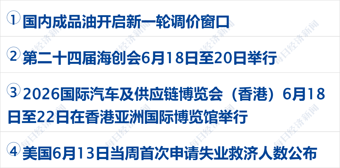 美联储按兵不动,但释放鹰派信号;美官员称特朗普亲自签署美伊谅解备忘录;美股债遭“双杀”,SpaceX收跌;多家外卖平台表态 | 每经早参 wap 第2张-天空一号 美联储按兵不动,但释放鹰派信号;美官员称特朗普亲自签署美伊谅解备忘录;美股债遭“双杀”,SpaceX收跌;多家外卖平台表态 | 每经早参 (http://armanice.com/) wap 第2张