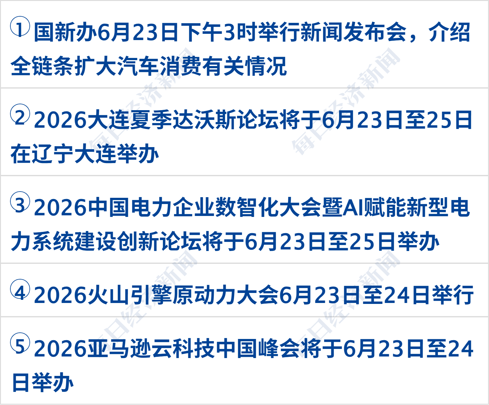 特朗普称伊朗将同意接受武器核查；SpaceX下挫16%；多部门联合调查“纸尿裤甲酰胺问题”；48名中国开发者联名举报苹果丨每经早参 (http://armanice.com/) wap 第2张
