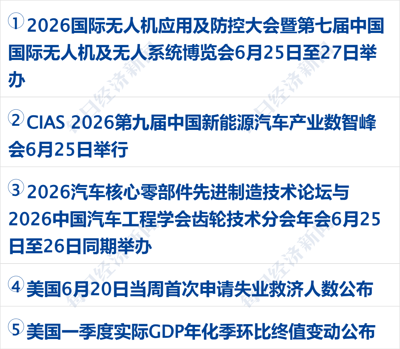 事关美伊协议，特朗普最新表态；金银油齐大跌，美油跌破70美元；美光科技业绩炸裂带动芯片股盘后大涨；“收费版”豆包上线；宇树大降价丨每经早参 (http://armanice.com/) wap 第2张