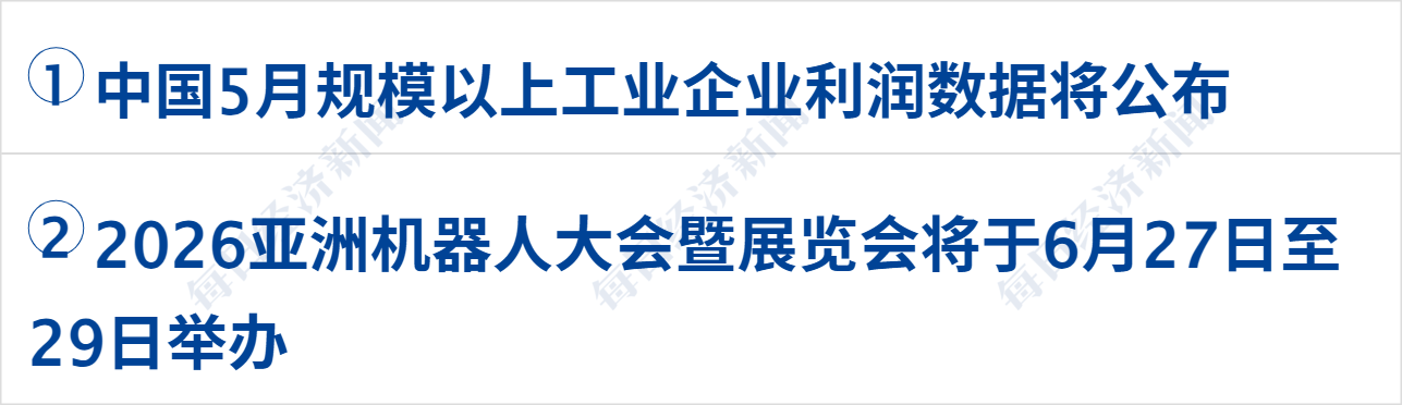 美军称对伊朗实施打击；黎以美达成三方框架协议；美油一度跌破69美元；委内瑞拉强震已致920人死亡；美团CEO王兴回应股价低迷丨每经早参 (http://armanice.com/) wap 第1张