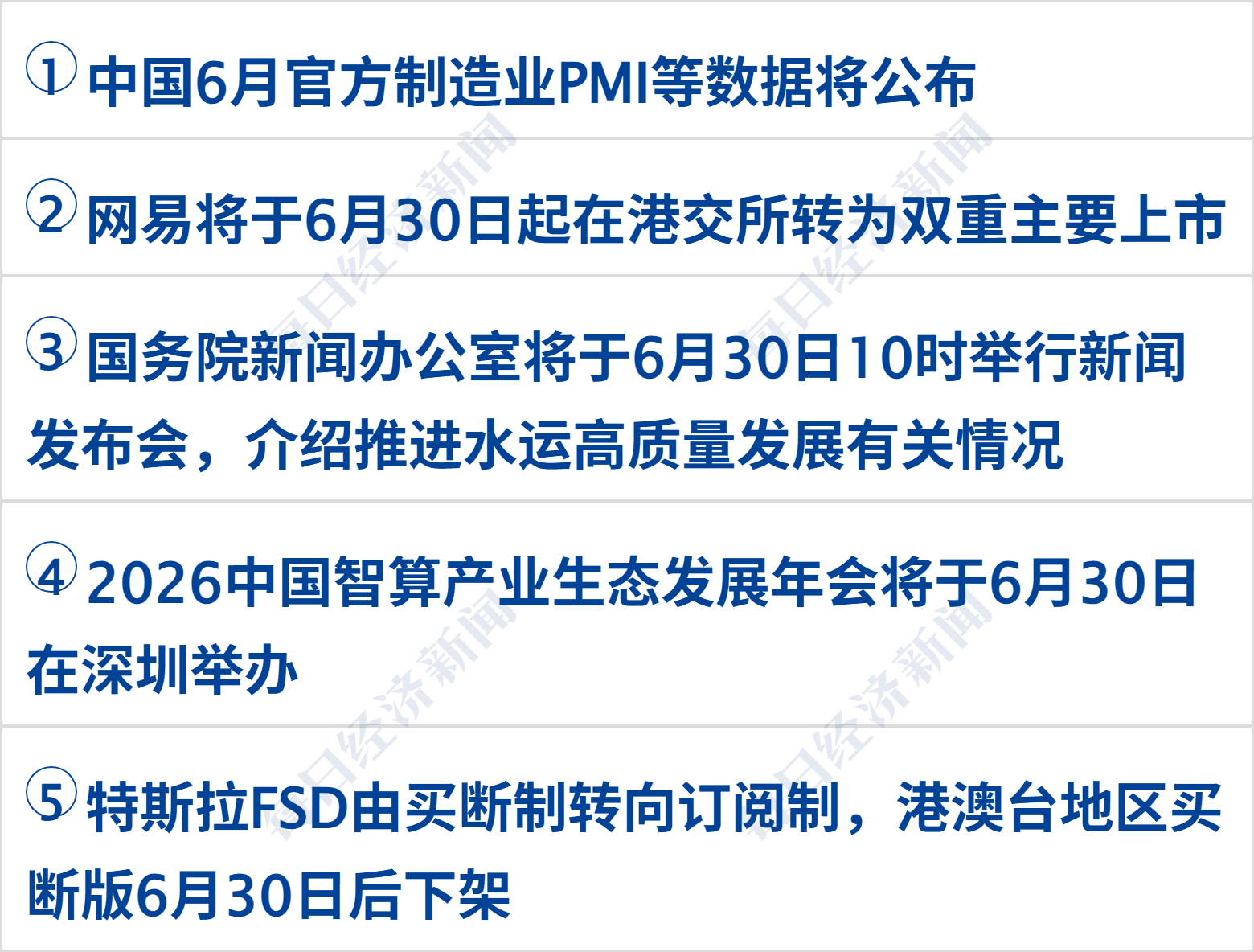 伊朗：未来几天与美无开展任何谈判计划；特斯拉涨超8%；世界杯巴西2-1淘汰日本；国常会部署！事关人工智能；宁德时代枧下窝矿复产丨每经早参 (http://www.kingbaby.com.cn/) wap 第3张