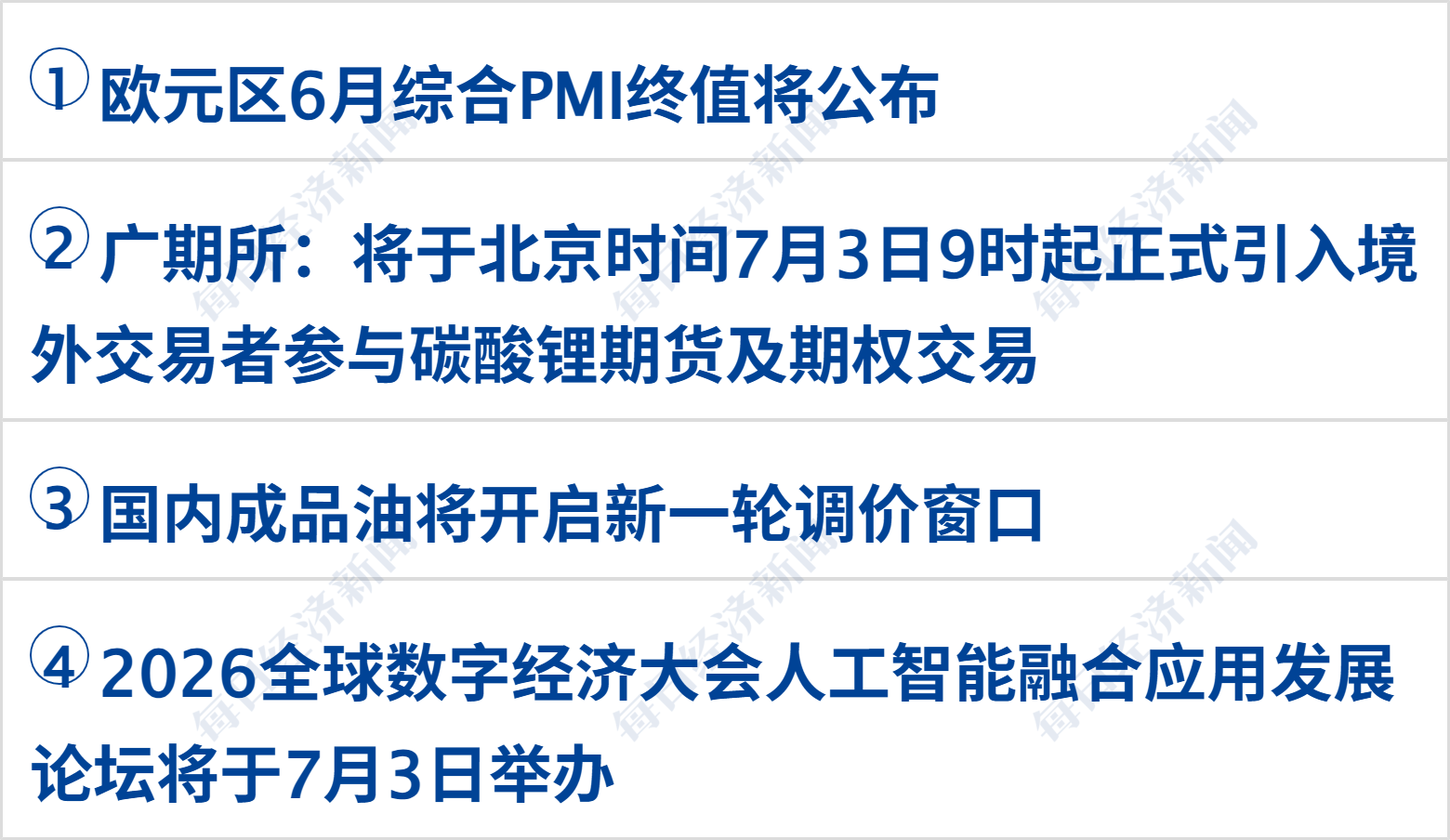 基辅遭空袭致27死91伤；6月非农“爆冷”，美股半导体指数跌超5%；西班牙3-0轻取奥地利晋级16强；宇树科技IPO注册获批丨每经早参 (http://www.kingbaby.com.cn/) wap 第3张
