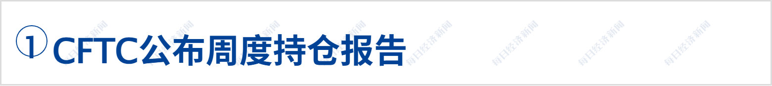 特朗普称不排除加大对伊军事打击；美股半导体指数跌超4%，特斯拉周跌近18%；证监会原副主席方星海被查；宁德时代最高400亿元回购丨每经早参 (http://www.kingbaby.com.cn/) wap 第3张