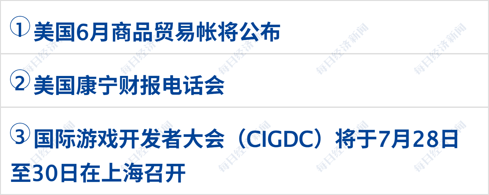 特朗普：有耐心与伊达成协议，否则开打；布油跌近9%，苹果市值再登全球第一；长鑫科技暴涨465%，市值登顶A股；瑞幸告赢泰国假瑞幸丨每经早参 (http://www.kingbaby.com.cn/) wap 第3张
