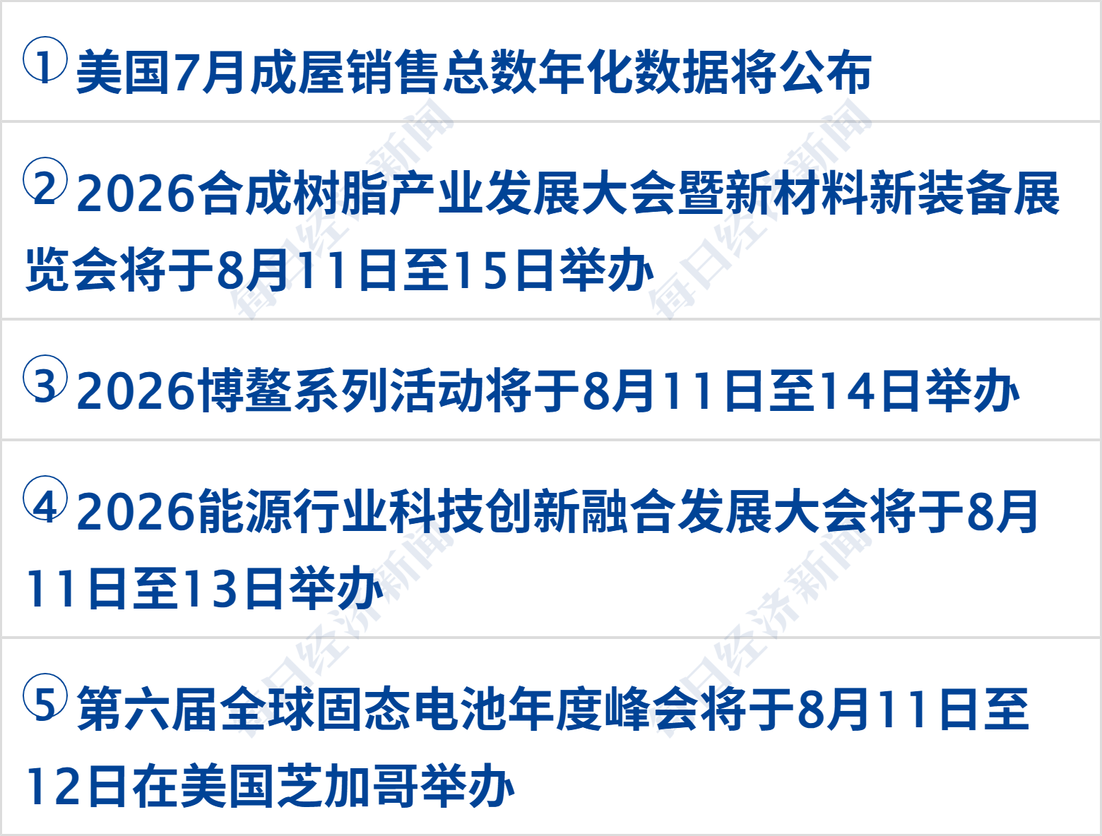 特朗普称要向伊朗索赔；伊朗最高领袖公布多项任命；央行印发重要规划；江波龙上半年净利润猛增71529%；宇树科技中签率0.018%丨每经早参 (http://www.kingbaby.com.cn/) wap 第3张