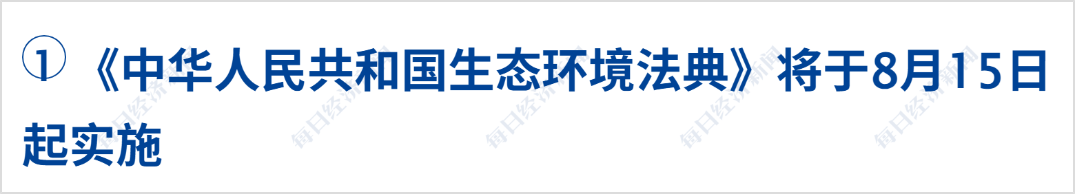特朗普称“很快将宣布霍尔木兹海峡为美国领土”；闪迪本周累涨超35%；微信宣布：朋友圈不会有二次编辑功能；广东上线“Token贷”丨每经早参 (http://www.kingbaby.com.cn/) wap 第3张