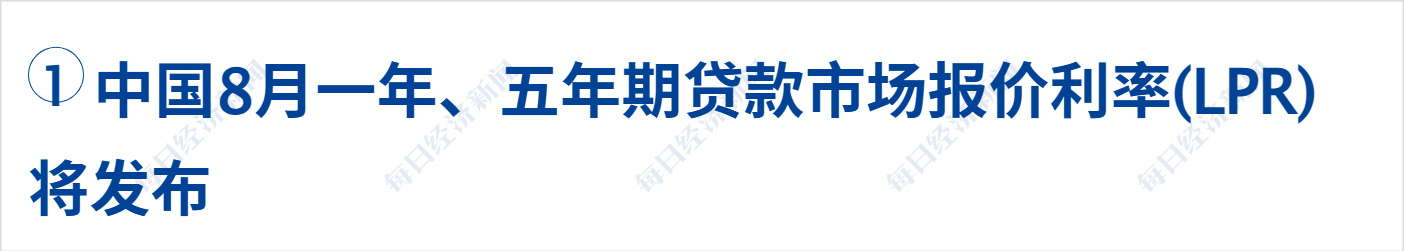美国联邦政府债务破40万亿美元；美股Moderna飙升176%；司法部回应欧盟对京东调查；宇树上市首日涨超460%，沈南鹏现身答谢宴丨每经早参 (http://www.kingbaby.com.cn/) wap 第3张