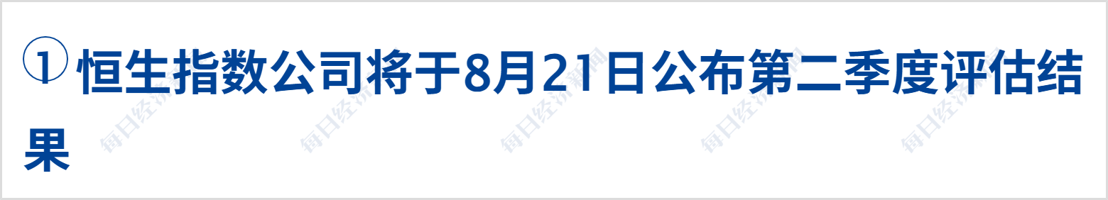 美财长威胁对伊朗实施“前所未有的经济孤立”；商务部回应美征收无人机关税问题；上海市出台楼市“沪八条”；许家印被判处无期徒刑丨每经早参 (http://www.kingbaby.com.cn/) wap 第3张