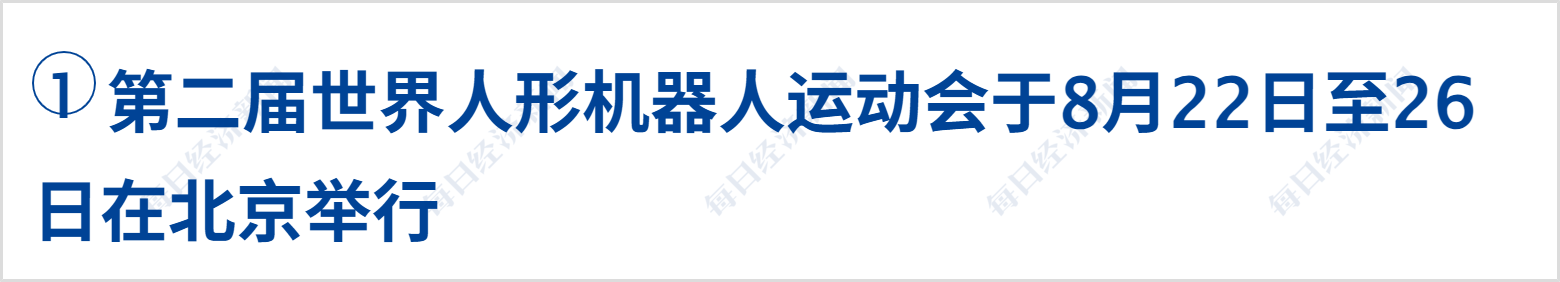 特朗普称对伊转向“经济战”不意味着美军事选项受限；门把手存安全隐患，9家车企召回；长江存储IPO获受理；茅台回应上半年产量下降丨每经早参 (http://www.kingbaby.com.cn/) wap 第3张