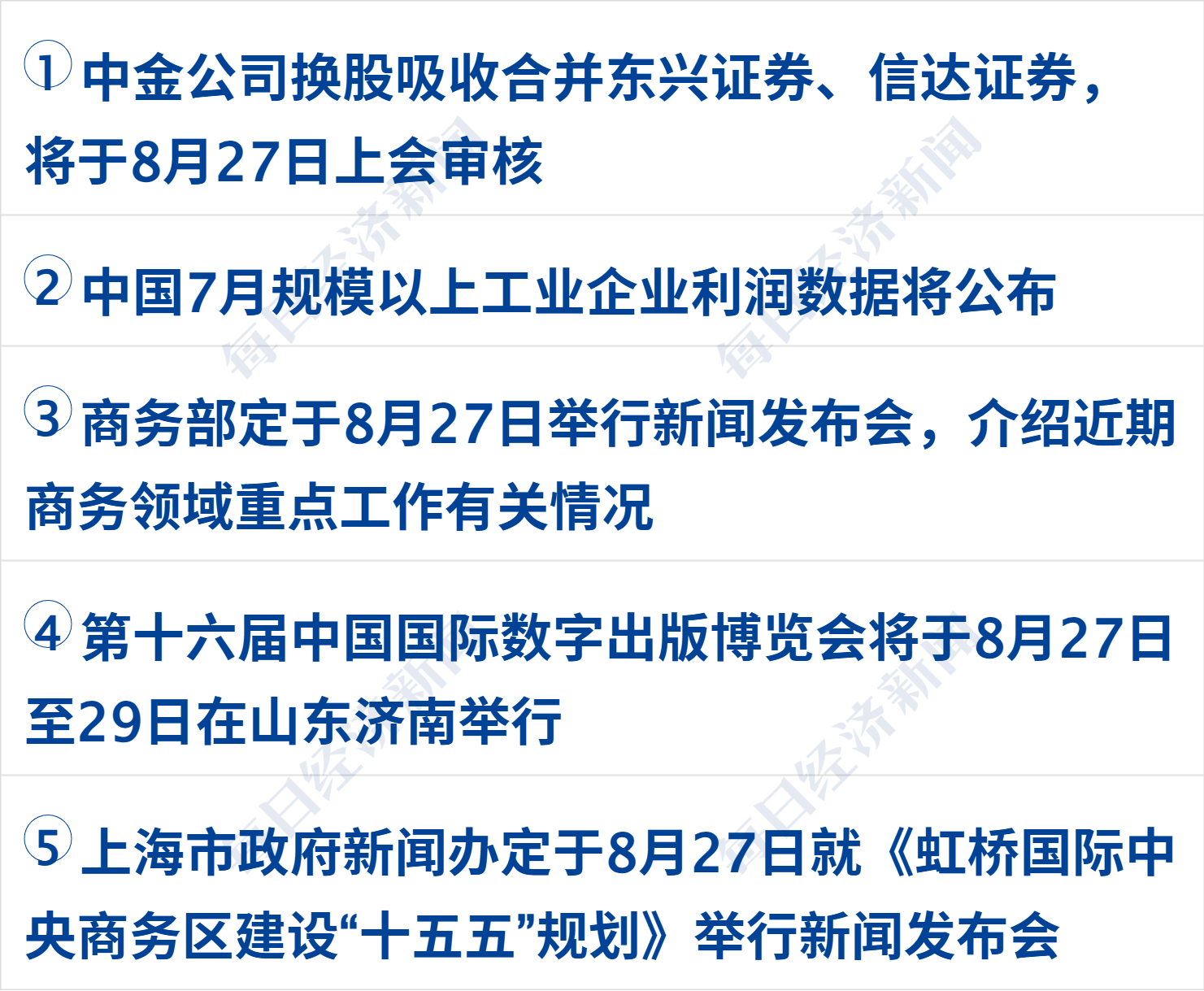 西藏吉隆泥石流已致3人遇难265人失联；特朗普：伊朗何时重返谈判“没有时间表”；苹果发布会定档9月10日；英伟达最新财报公布丨每经早参 (http://www.kingbaby.com.cn/) wap 第3张