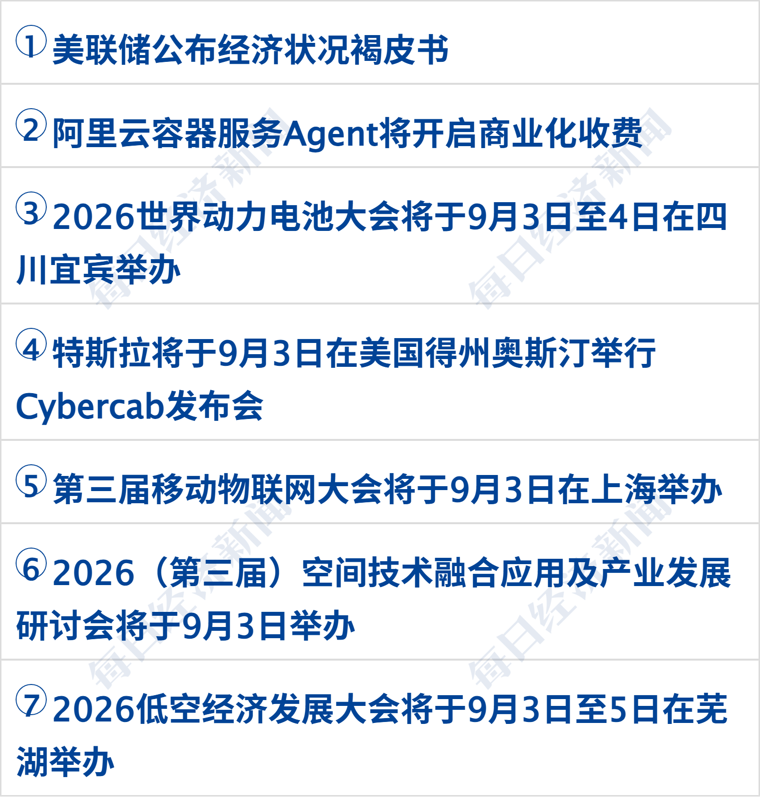 特朗普称对伊朗的新一轮打击不会“持续太久”；美股集体收涨，国际金价涨超1%；章建平退出中际旭创前十大股东；星宇股份回应股价大跌丨每经早参 (http://www.kingbaby.com.cn/) wap 第3张