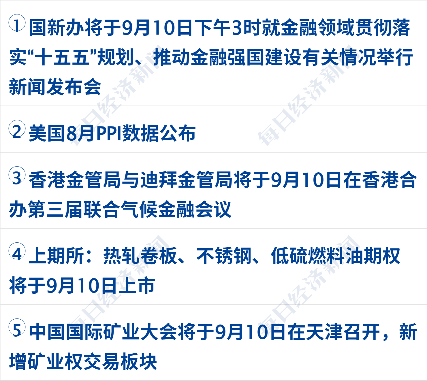 苹果首款折叠屏iPhone来了!国行起售1.6万元;美股三连跌,国际油价涨近4%;上海宣布42项产检医保全包;郑钦文止步美网8强丨每经早参 wap 第3张-婴之杰 苹果首款折叠屏iPhone来了!国行起售1.6万元;美股三连跌,国际油价涨近4%;上海宣布42项产检医保全包;郑钦文止步美网8强丨每经早参 (http://www.kingbaby.com.cn/) wap 第3张