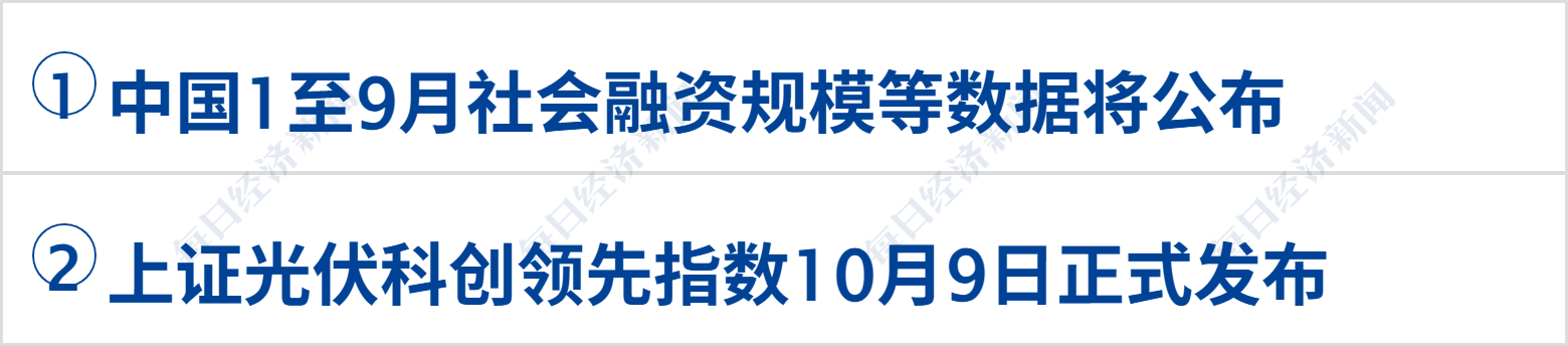 特朗普：不会在中期选举之前攻击伊朗；美股半导体指数跌超3%，国际油价涨超3%；央行：不预设汇率目标水平；尊界汽车回应刹车踏板断裂丨每经早参 (http://www.chichengjiaxiao.cn/) caij 第3张