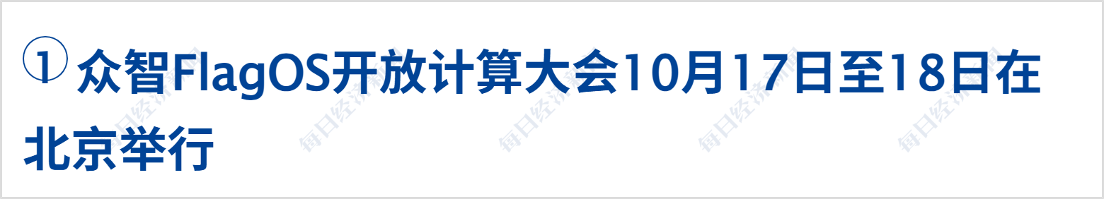 纳指跌超2%，存储、半导体股重挫；特朗普：可能再次打击伊朗核设施；白宫新闻秘书被曝已遭解职；iPhoneDuo最高溢价7000元丨每经早参 (http://www.chichengjiaxiao.cn/) caij 第3张