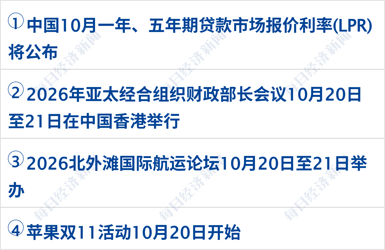 特朗普称该换人代表乌克兰谈判；美科技股反弹；潘功胜、吴清最新发声；星巴克店员称消费入座并非一刀切；华为引望与宁德时代达成战略合作丨每经早参 (http://www.kingbaby.com.cn/) wap 第3张