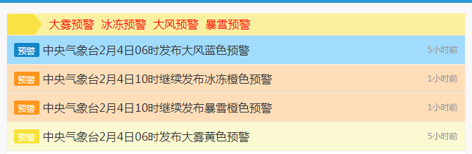 武汉天河机场逐步恢复航班运行！武汉铁路紧急公告：请旅客不要贸然前往火车站