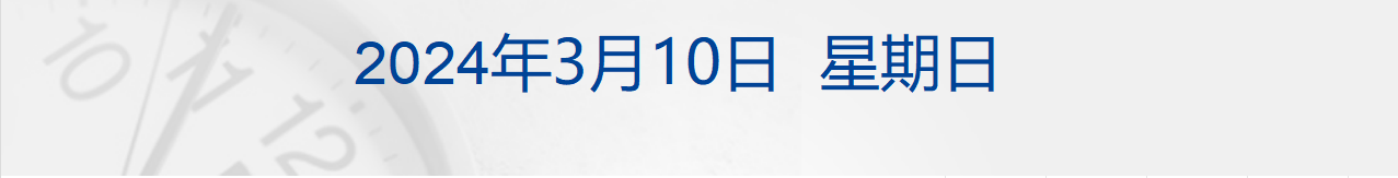 财经早参 | 回应民生热点！四部门发声；最高检首次对外发布“四大检察”工作白皮书；我国首只2000亿元ETF有望诞生；巴黎奥运会时间确定