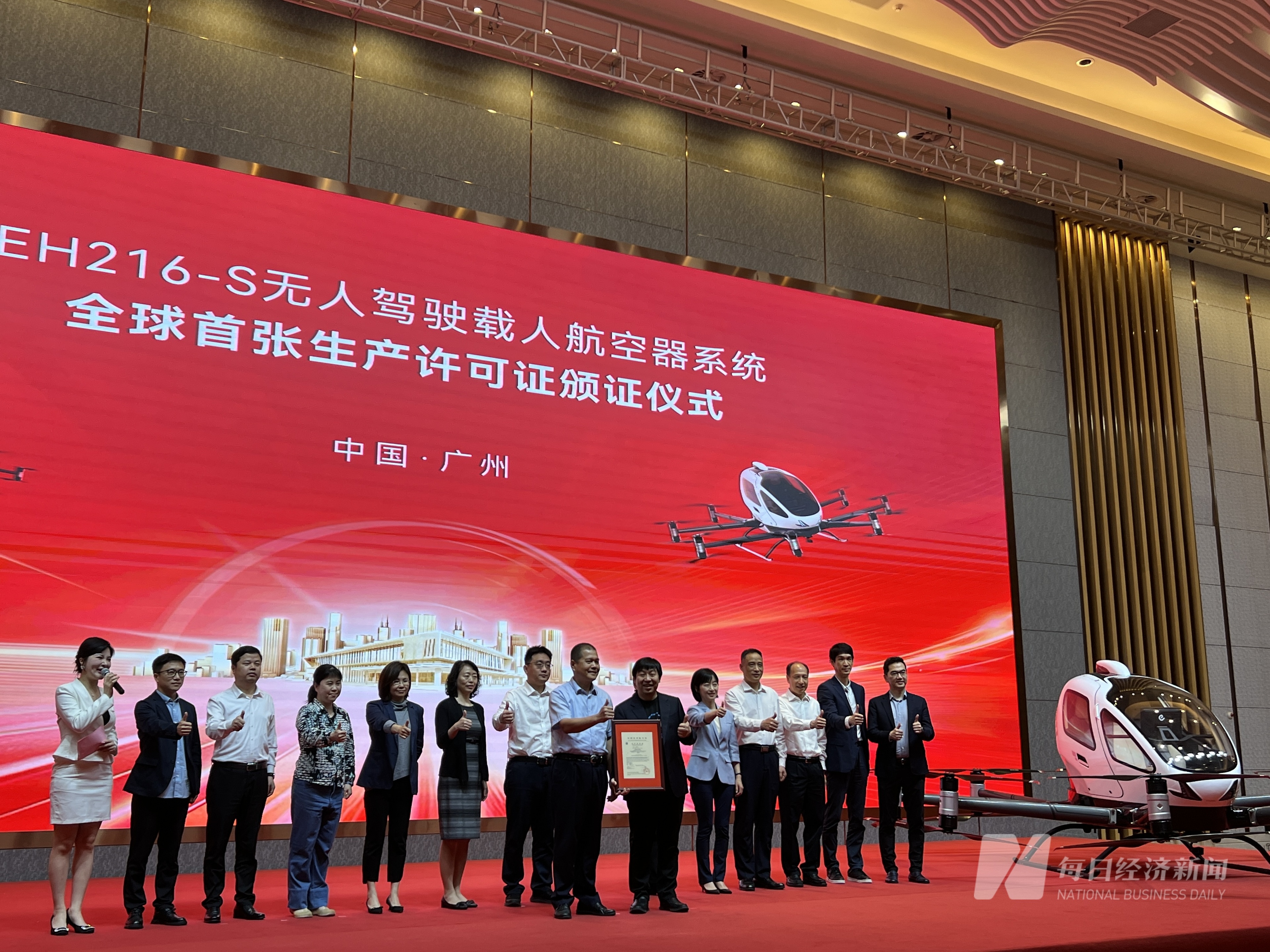 亿航智能EH216-S获得生产许可证  成为全球首个三证齐全eVTOL飞行器