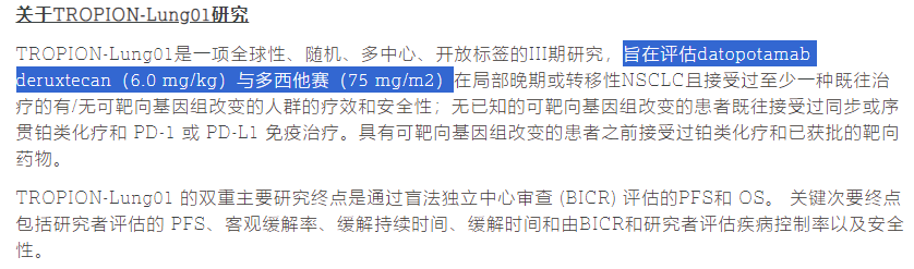 阿斯利康明星ADC药物临床数据失利？公司：研究结果支持上市申请