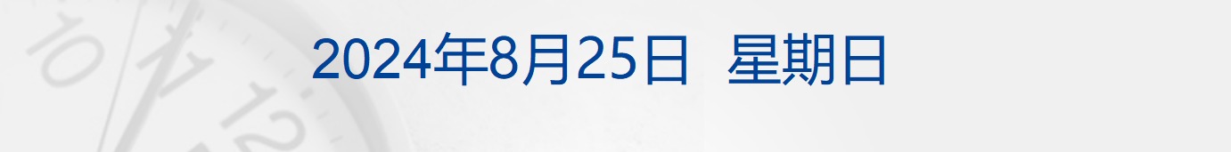 财经早参丨央行行长潘功胜最新发声；“幽灵外卖”被曝光！监管部门：立案调查；金融圈重磅！郭宏伟被查；中国移动出手，荣耀已获投资