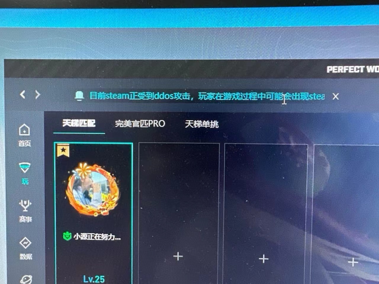 《黑神话：悟空》玩家过多致“Steam崩了”？ 知道创宇李伟辰：DDoS攻击在游戏行业非常常见，黑客以此谋利