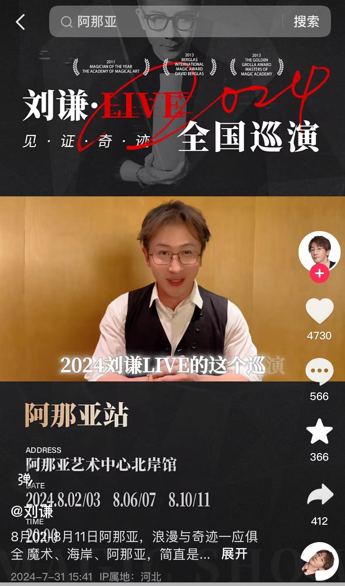 刘谦团队集体食物中毒，演出临时宣布取消！官方通报：涉事饭店已暂停营业