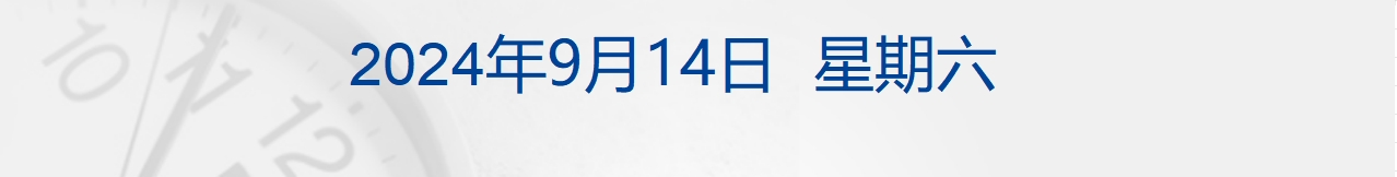 
          
            财经早参丨纳指五连涨，金价续创新高；财政部、证监会宣布：对普华永道罚没超4亿元；小米回应摄像头里出现陌生男子说话；俄罗斯加息100个基点
        