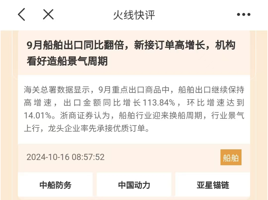 成渝本地股掀涨停潮，上证指数在双底颈线获得支撑，高手看好这些板块！-第2张-资讯-剧情社