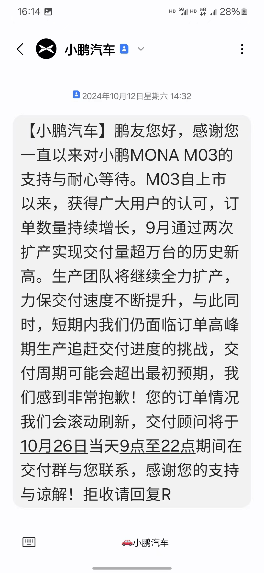 一线调查 | MONA M03交付延期！车主吐槽“没有产能就不要卖车” ，小鹏汽车：10月将开启第三次扩产