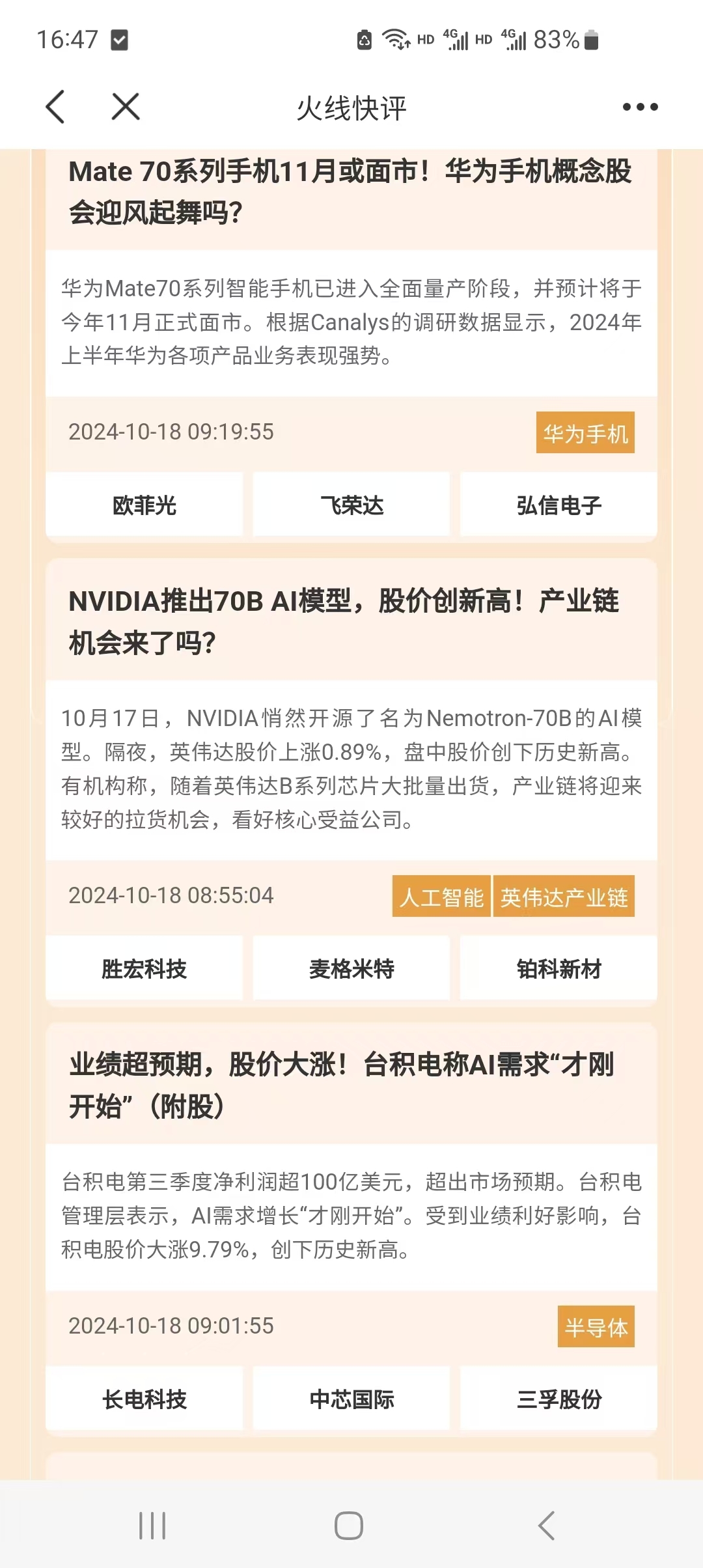 “牛回速归”！“牛市旗手”大涨，科创50暴涨11.33%！高手看好牛市第二波行情！