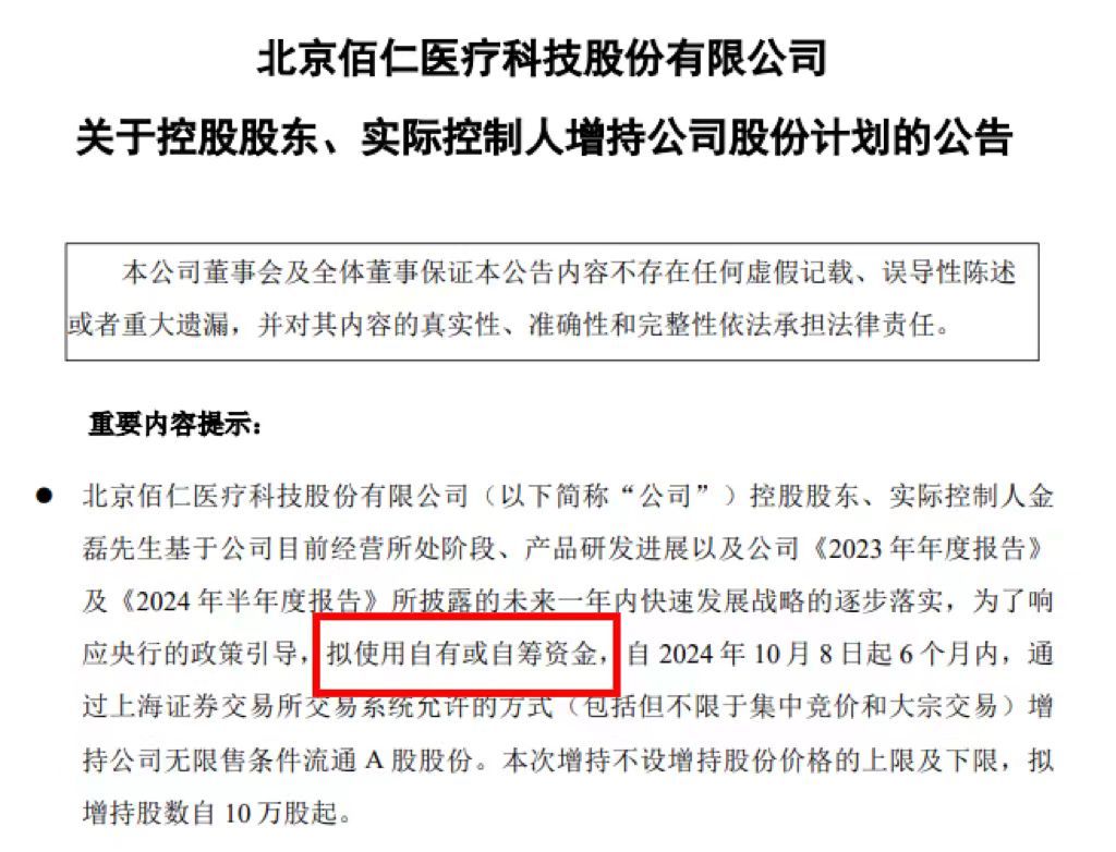 首期额度3000亿元！股票回购增持再贷款政策正式落地，银行放款应以披露回购方案、股东增持计划为前提