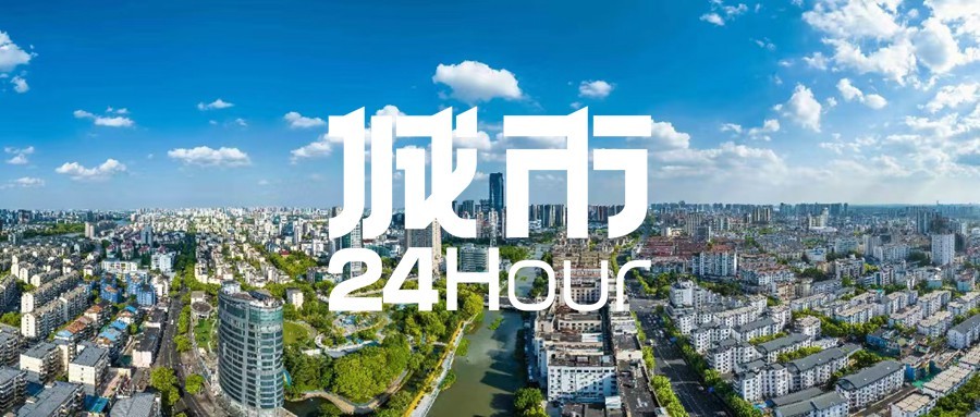 城市24小时 | 高调官宣，它要做全国首个“万亿县”