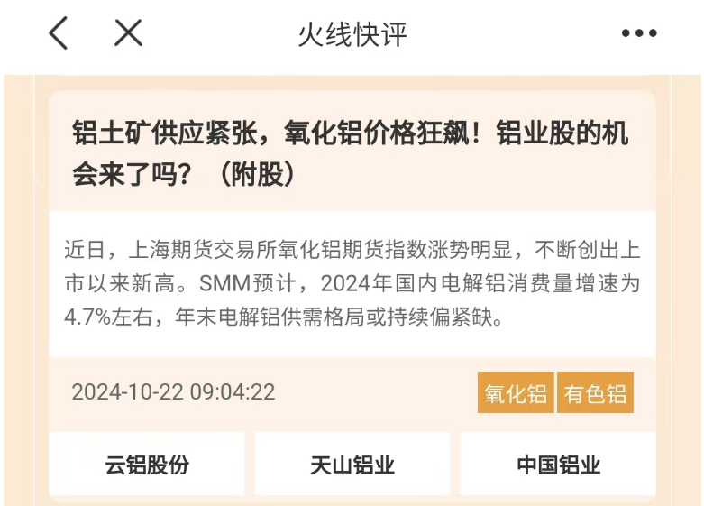 游资票火爆，股民踏空行情怎么办？高手：市场步入慢牛，低位优质股也有机会！