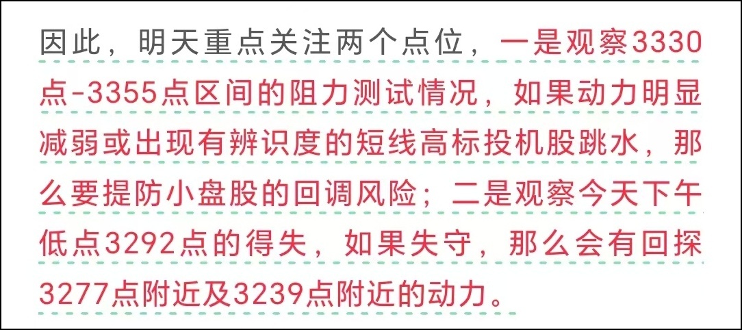 月底了！关注两件大事——道达投资手记