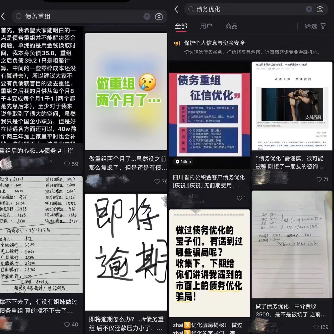 
          
            起底个人“债务重组”中介：引导“借新还旧”，称帮忙垫资，年化费率竟高达52%！
        