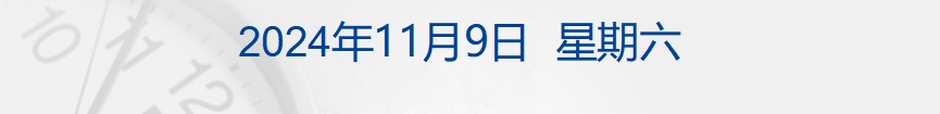 财经早参丨美股新高；特斯拉市值重返万亿美元，马斯克身家超3000亿美元；“6+4+2”万亿元！地方化债“三箭齐发”；央行发布！事关货币政策