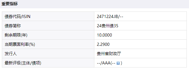 
          
            置换存量隐性债务！11月多地披露再融资专项债券发行计划，单日最高计划发行规模达3629亿元
        