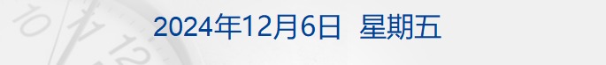 特斯拉市值一夜飙升2693亿元；OpenAI预告的“王炸”首批出炉；中办、国办最新发布！事关自动驾驶；微信支付发布风险提示丨财经早参