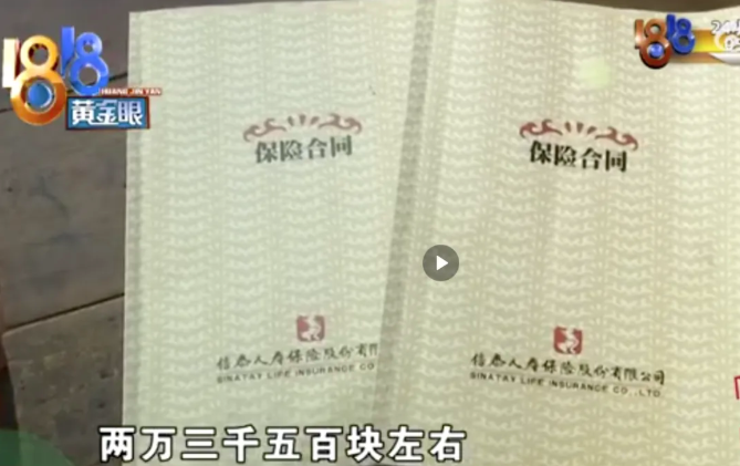 10年交了23万元保费，取出来要等2084年⋯⋯业内提示：这类产品提前退保有风险，投保后千万别忽视“回访”和“犹豫期”