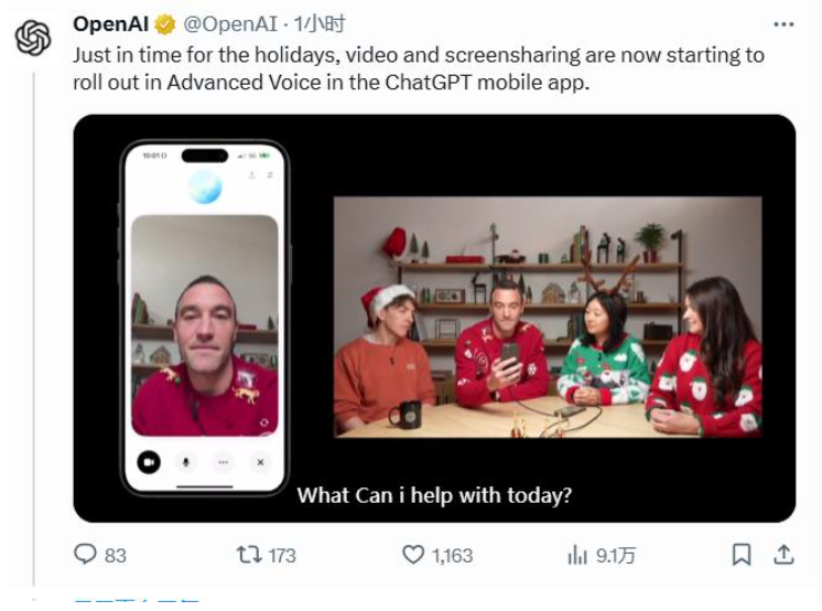 OpenAI新王炸：ChatGPT语音助手可以“看”人说话了，能实时视频对话，还附赠一个限时圣诞老人声音