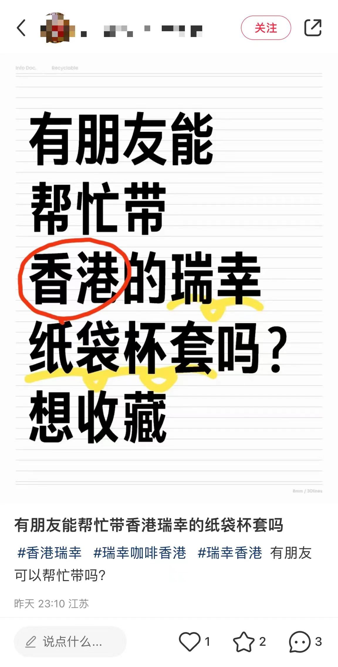 5店齐开30余款产品齐上线：瑞幸咖ob体育官网啡与香港“双向奔赴”(图4)