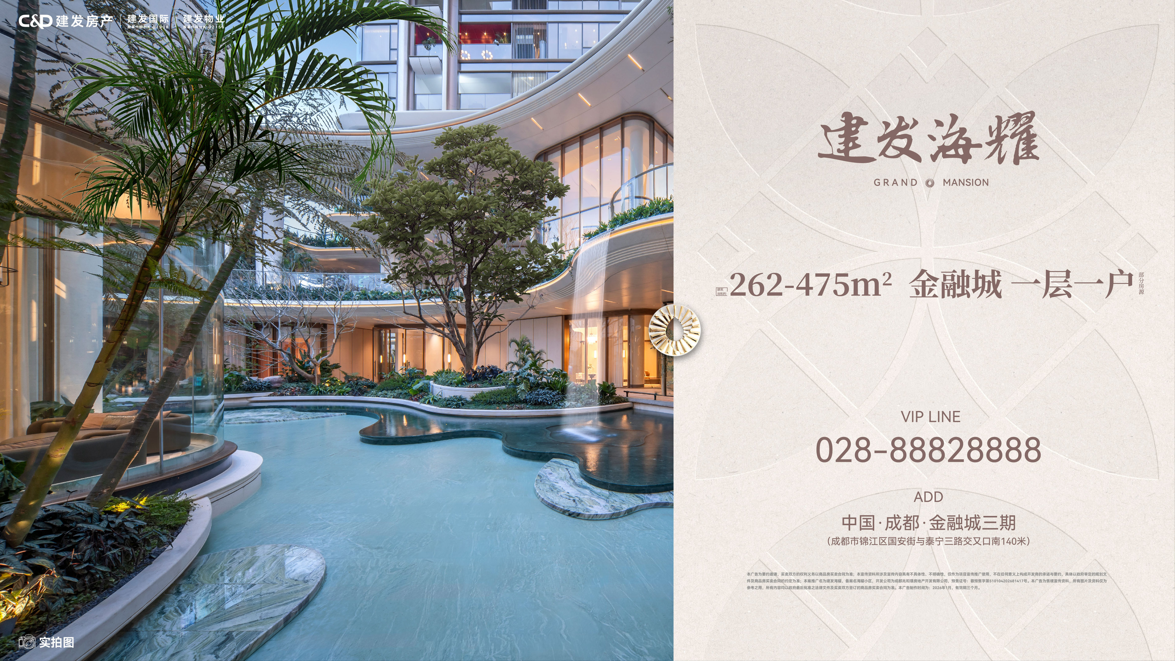 热销印证价值建发·海耀何以成为2026成都楼市信心锚点(图8)
