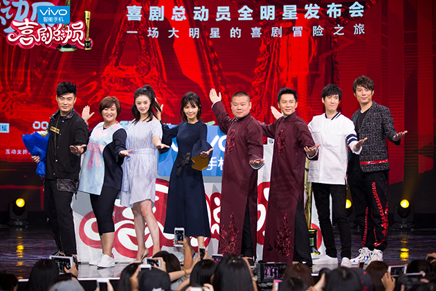演综艺《喜剧总动员》在北京举办发布会,现场跨界而来的影视明星李晨