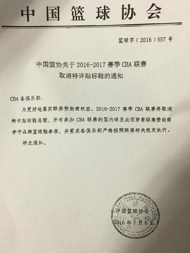 新华社怒批易建联背后:耐克与李宁篮球场较劲