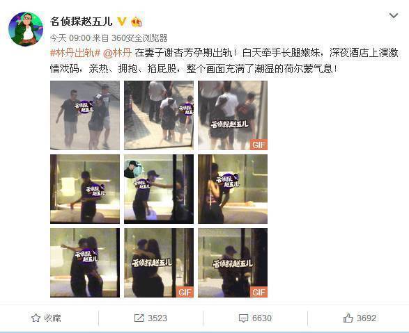 据八卦媒体人"名侦探赵五儿"在其微博爆料,多张动图显示林丹在某酒店