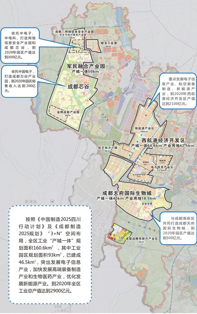 6大项目集中开工 双流区国家级临空经济示范区受关注 | 每经网