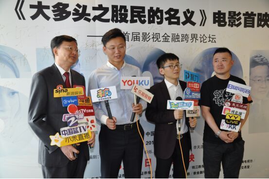 导演赵航,编剧陆荣华,主演杨烁,著名财经主持人左安龙,财经大咖李大霄