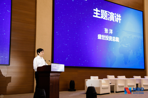 主题演讲&mdash;&mdash;盛世投资总裁张洋